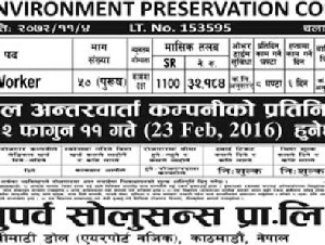 Jobs in Saudi Arabia for Nepali, Salary Rs 32,184