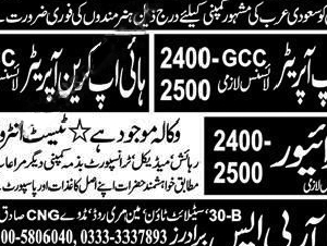 Required Urgently for Saudi Arabia - Visa ready in Pakistan