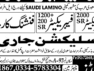 Duct Fabricator, Fabricator, Finishing Carpenter Required For Saudi Arabia