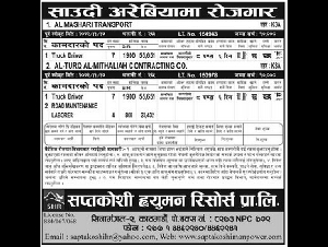 Jobs for Nepali in Saudi Arabia
