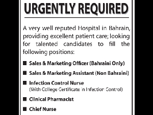 URGENTLY REQUIRED